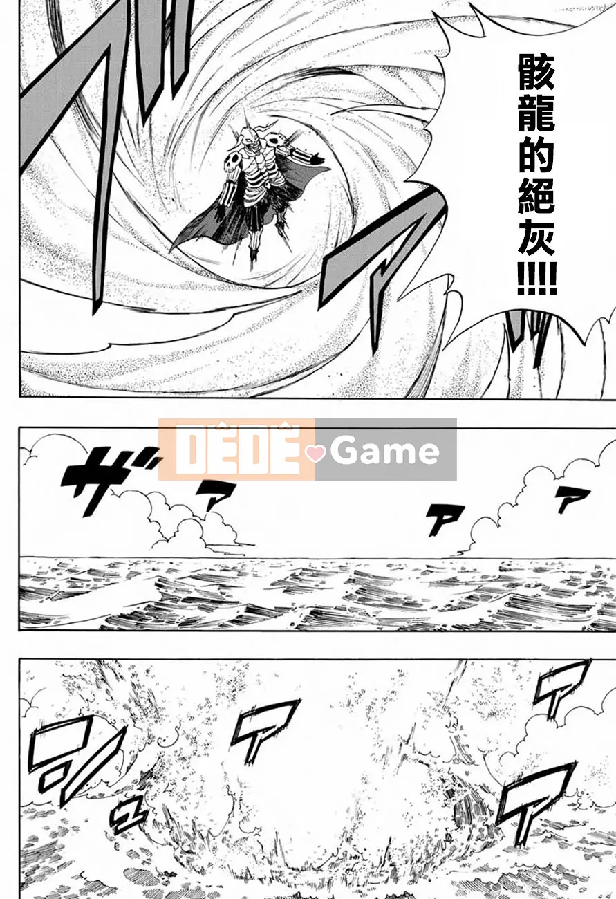 Sứ mệnh trăm năm Fairy Tail Chương 011