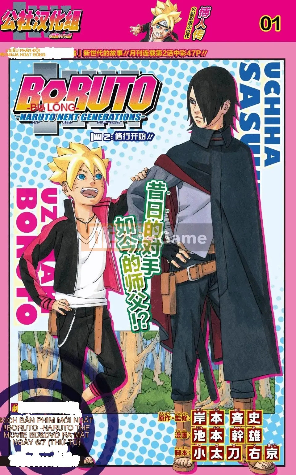 Naruto Boruto Chương 002
