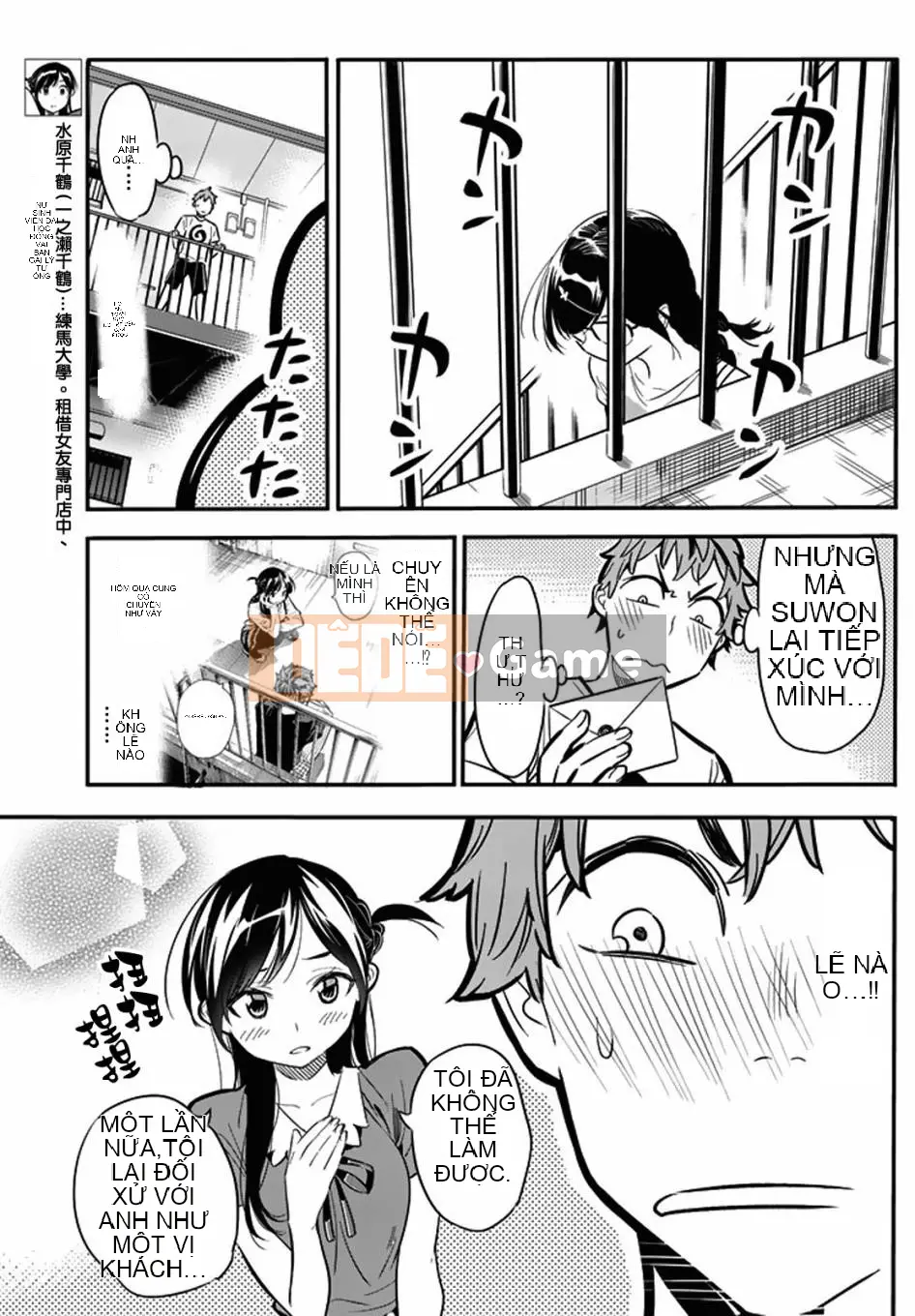 Bạn gái, cho tôi mượn một số Chương 007