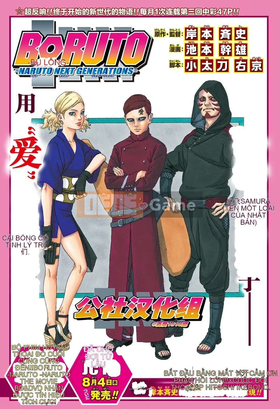 Naruto Boruto Chương 003
