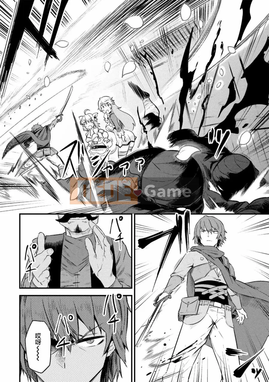 Sự trở lại của Warlock chữa bệnh Chương 010