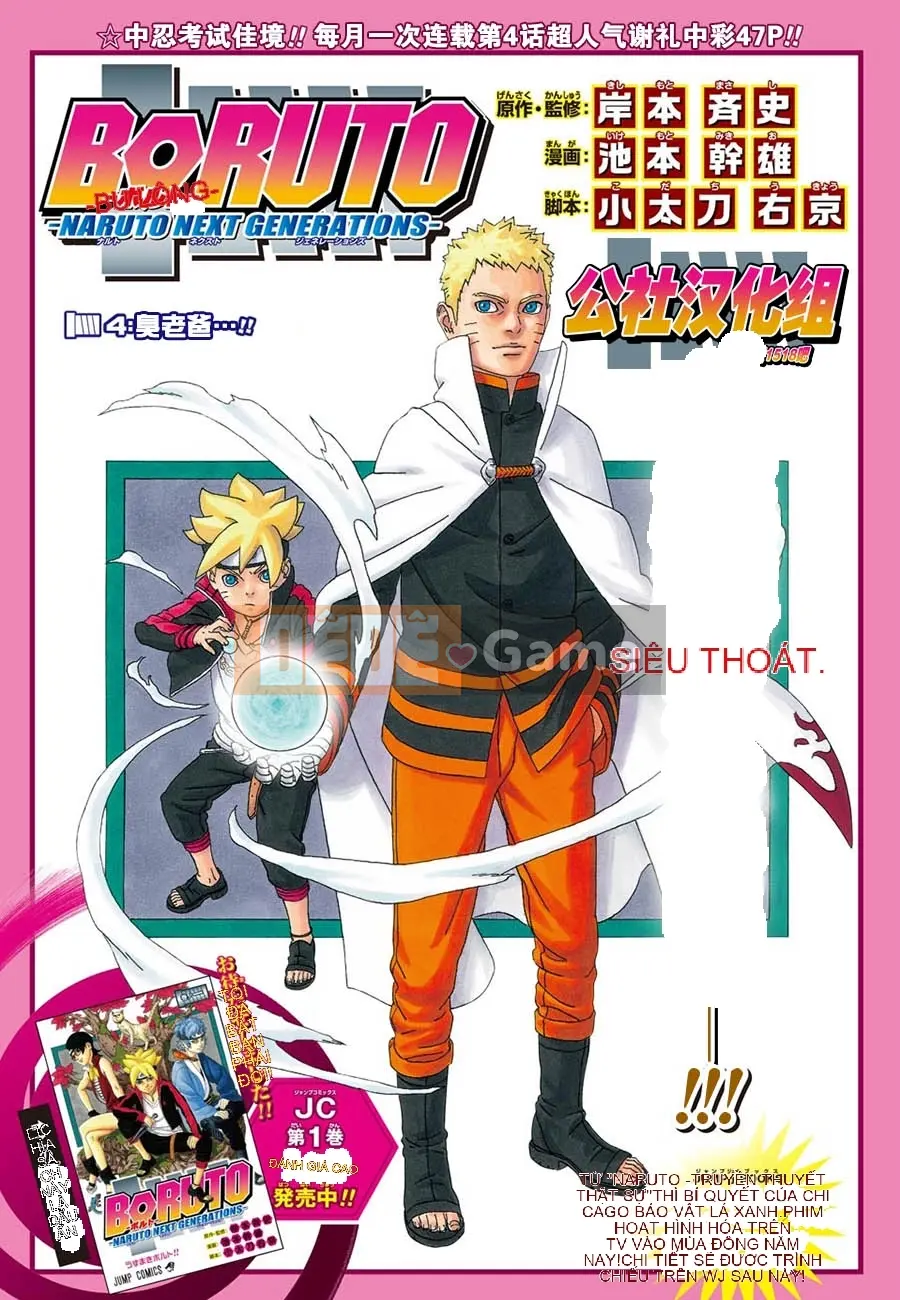 Naruto Boruto Chương 004