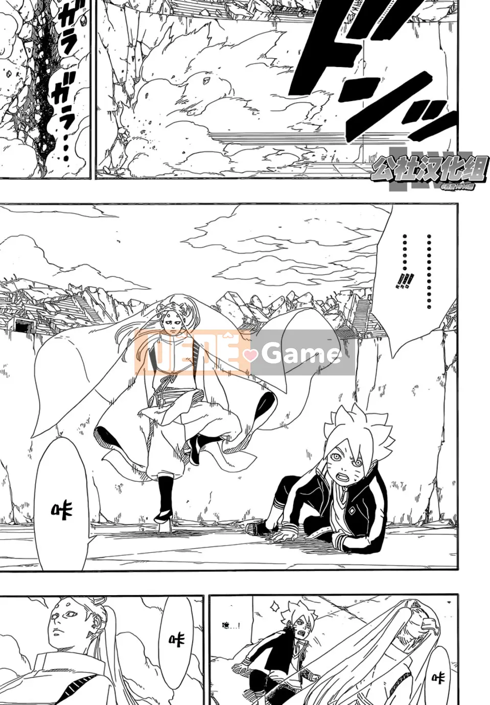 Naruto Boruto Chương 005