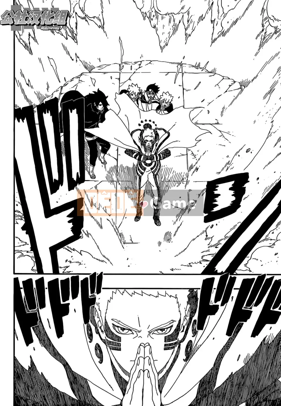 Naruto Boruto Chương 005