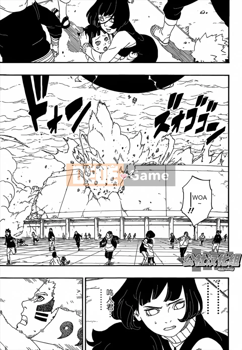 Naruto Boruto Chương 005