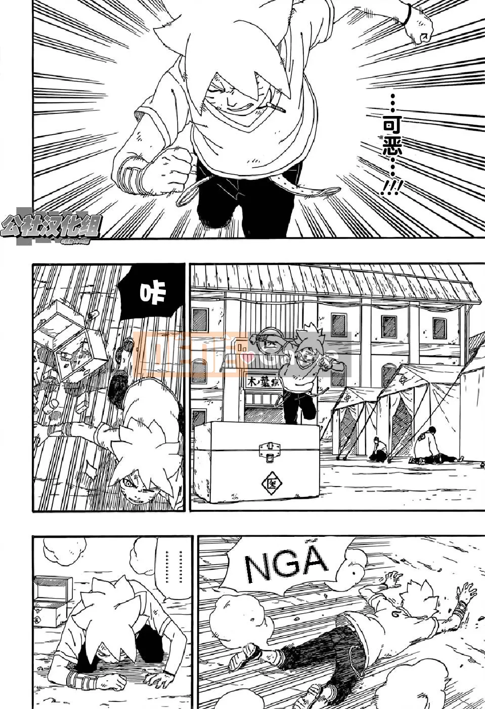 Naruto Boruto Chương 006