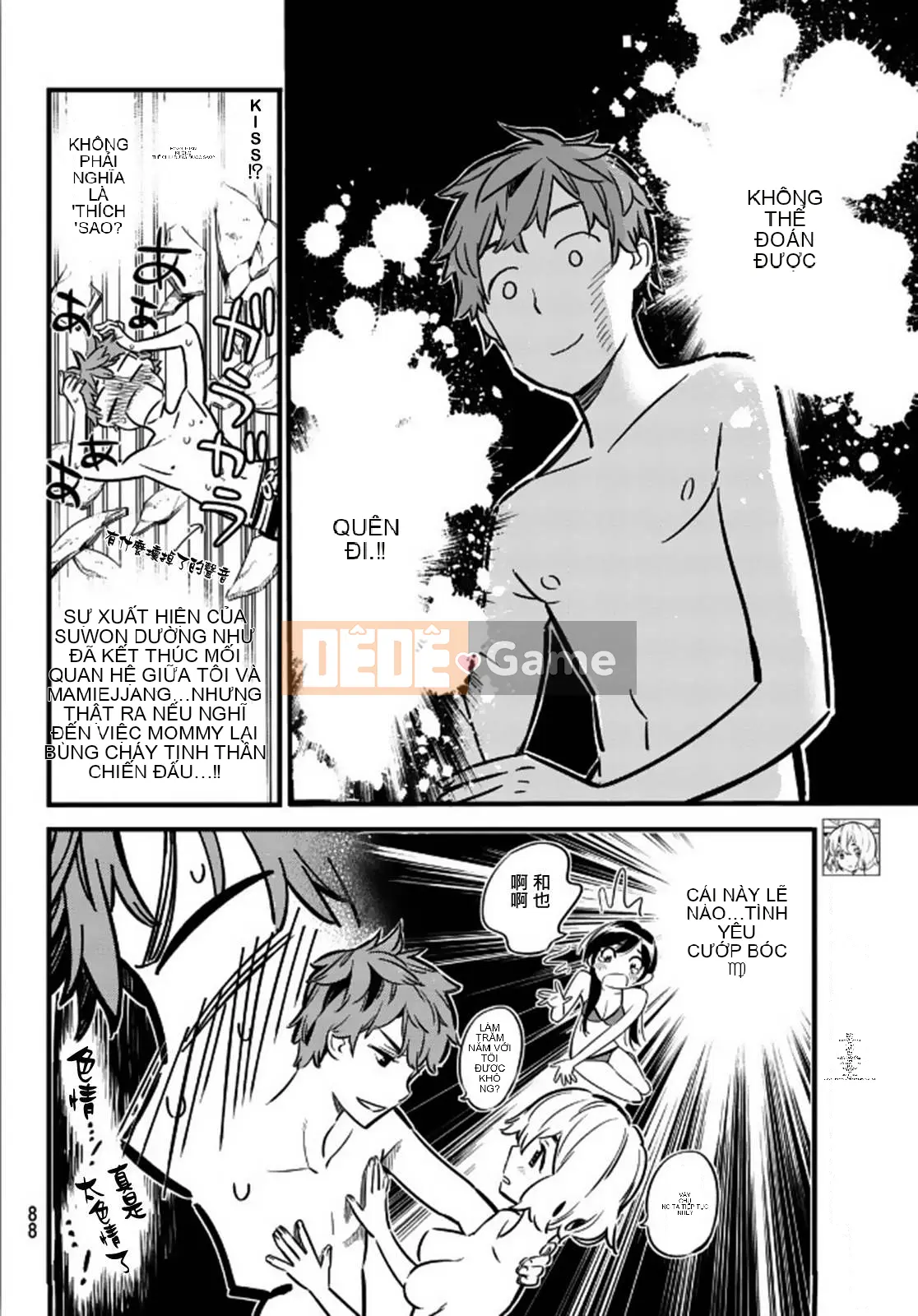 Bạn gái, cho tôi mượn một số Chương 011