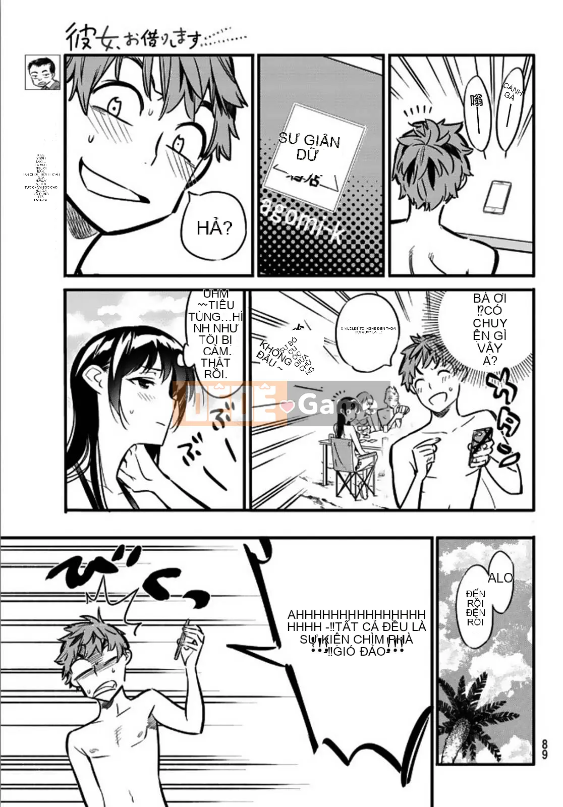 Bạn gái, cho tôi mượn một số Chương 011