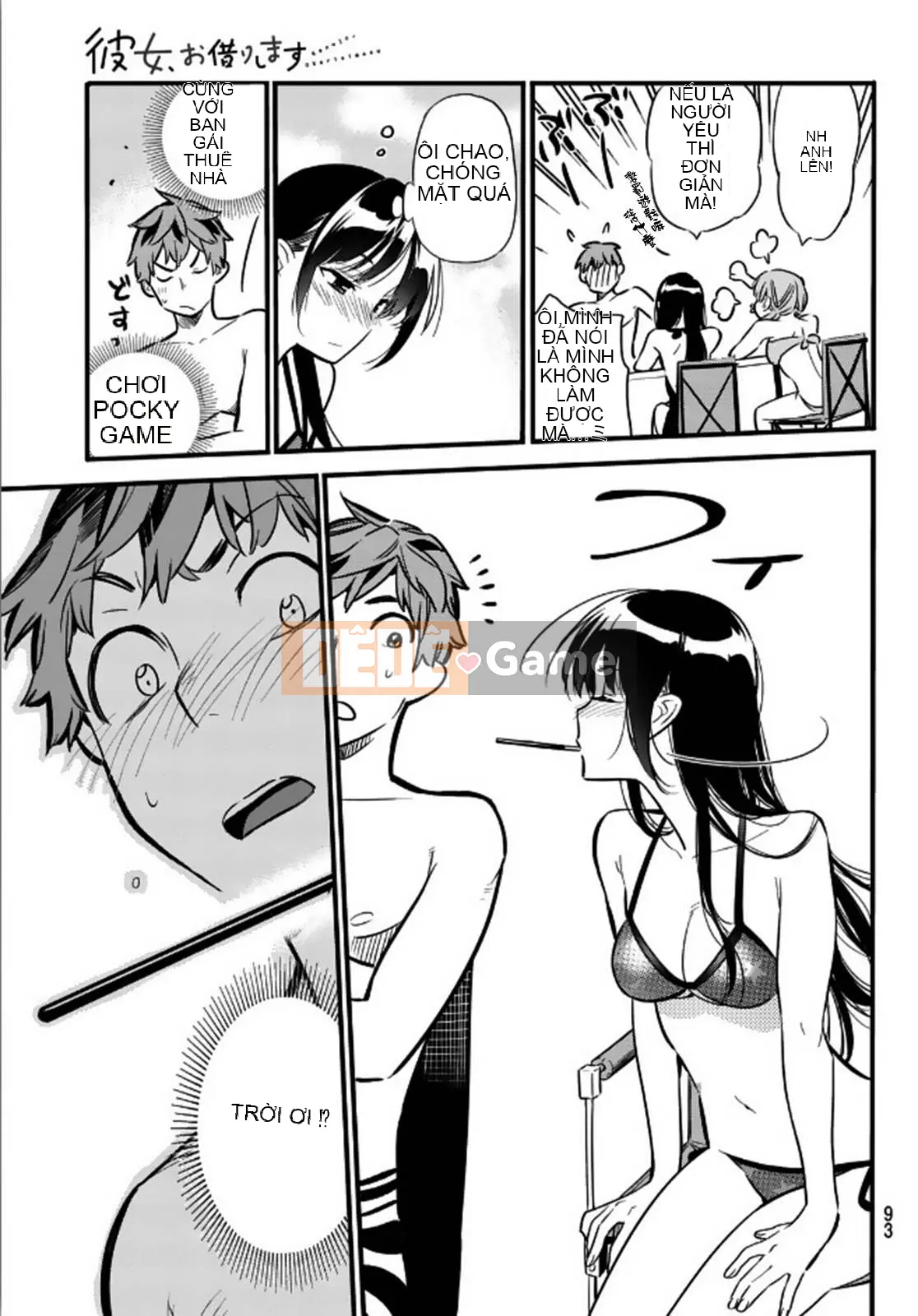 Bạn gái, cho tôi mượn một số Chương 011