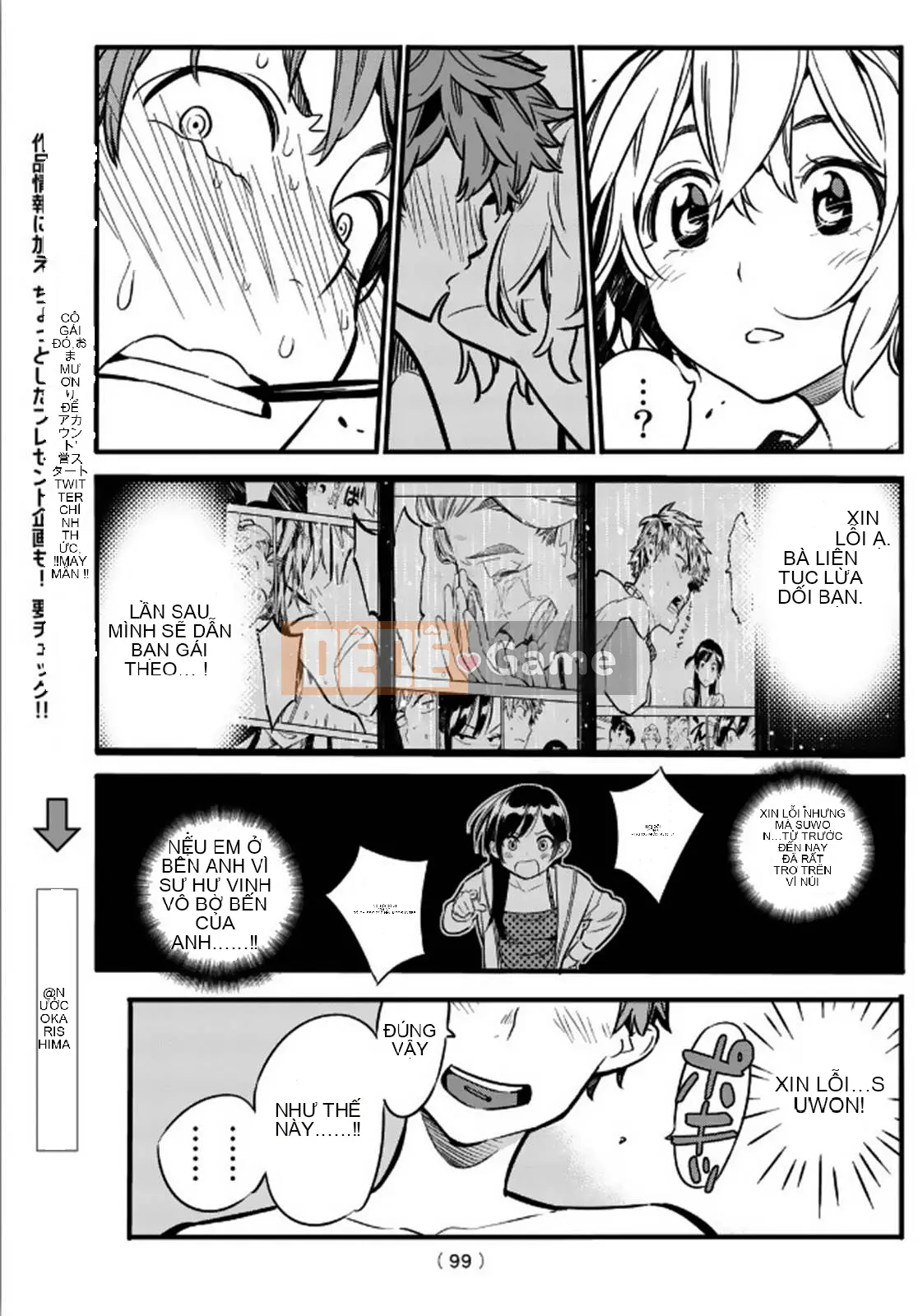 Bạn gái, cho tôi mượn một số Chương 011