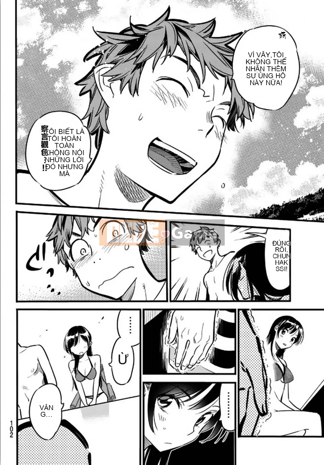 Bạn gái, cho tôi mượn một số Chương 011