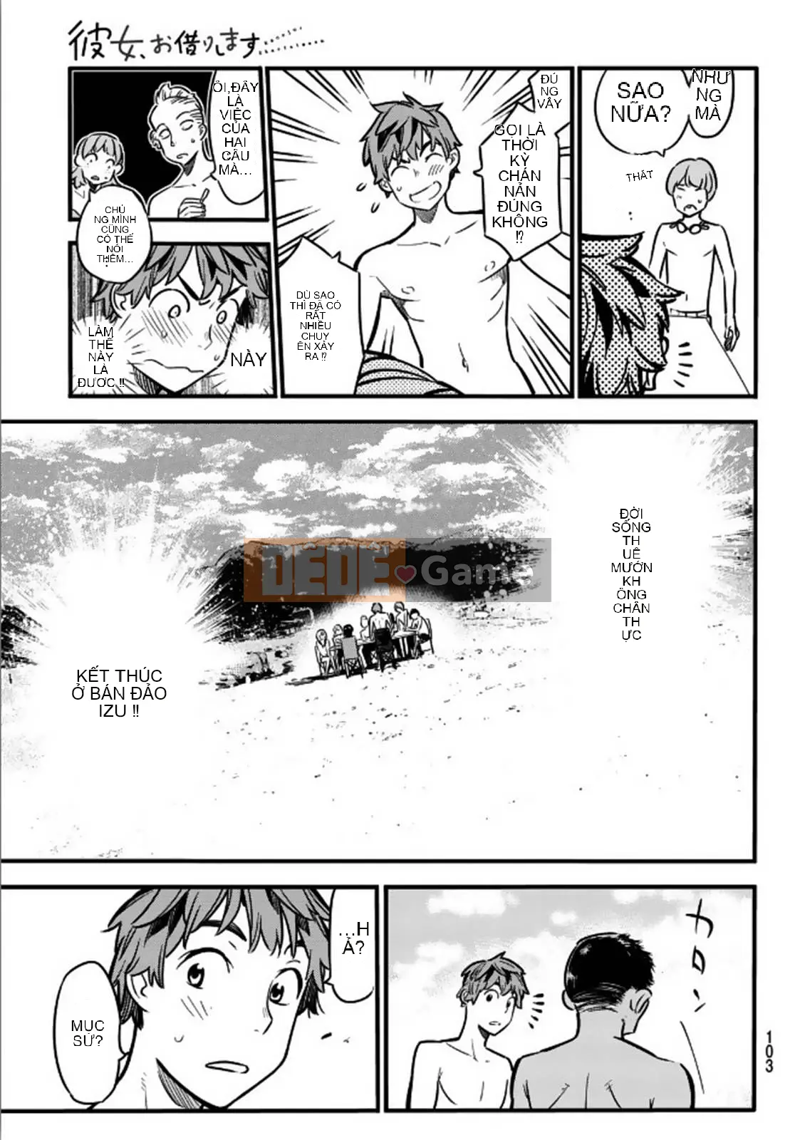 Bạn gái, cho tôi mượn một số Chương 011