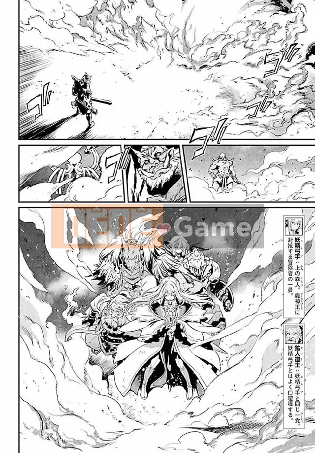 Kẻ giết người yêu tinh Chương 008