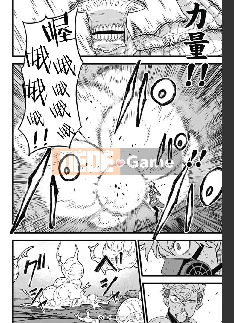 Quái vật số 8 Chương 016