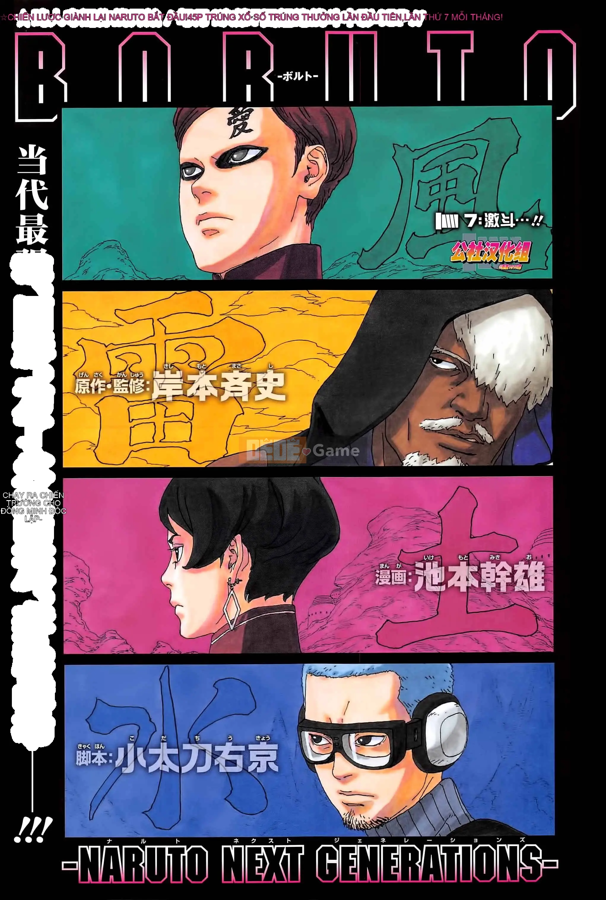 Naruto Boruto Chương 007