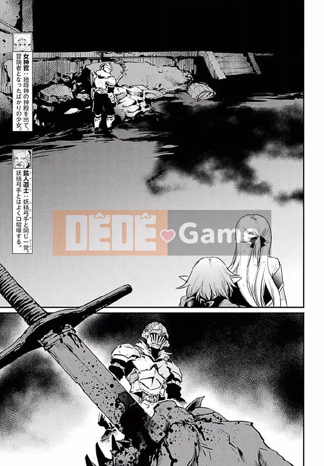 Kẻ giết người yêu tinh Chương 009