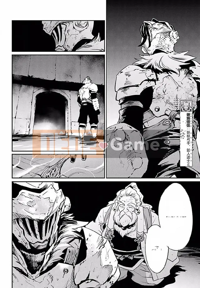 Kẻ giết người yêu tinh Chương 009