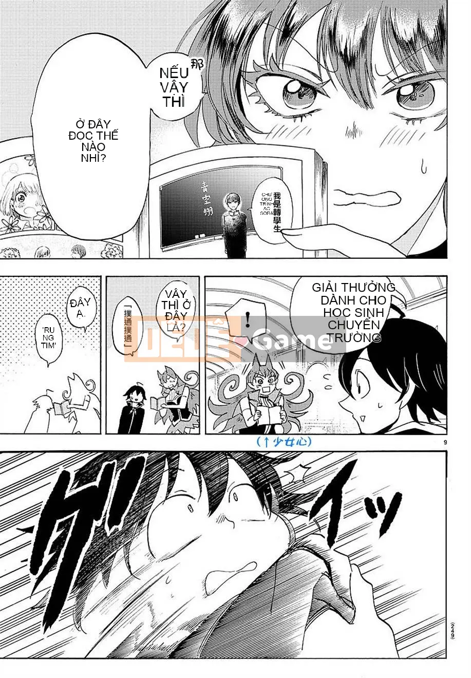 Người bạn cùng lớp có liên quan Chương 011