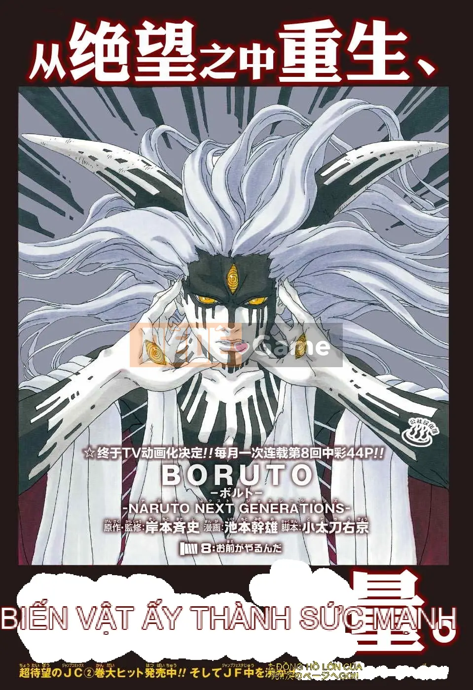Naruto Boruto Chương 008