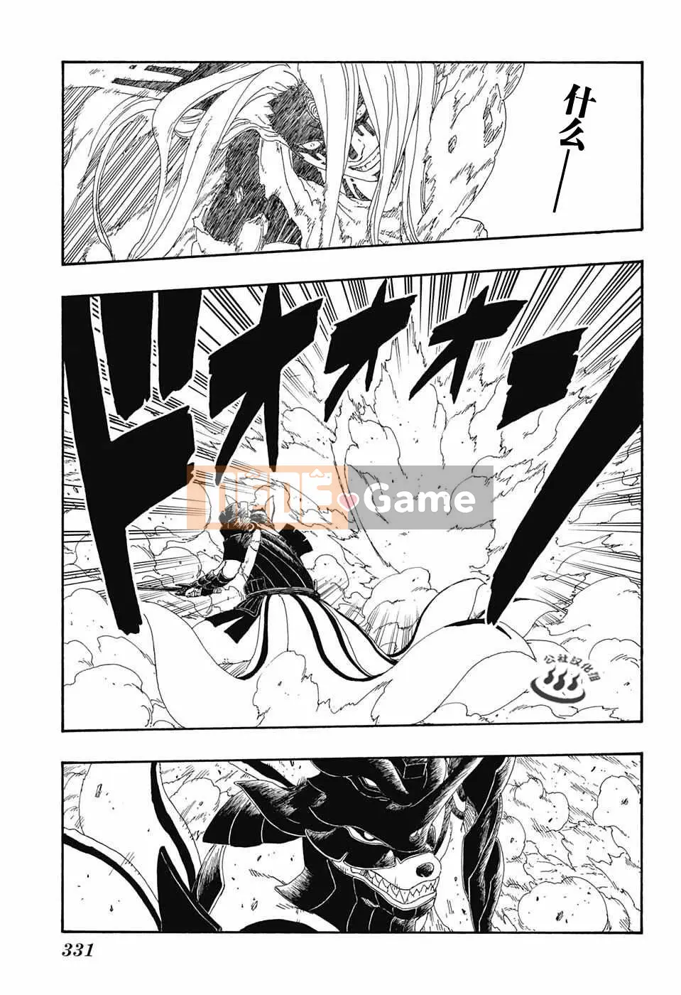 Naruto Boruto Chương 008