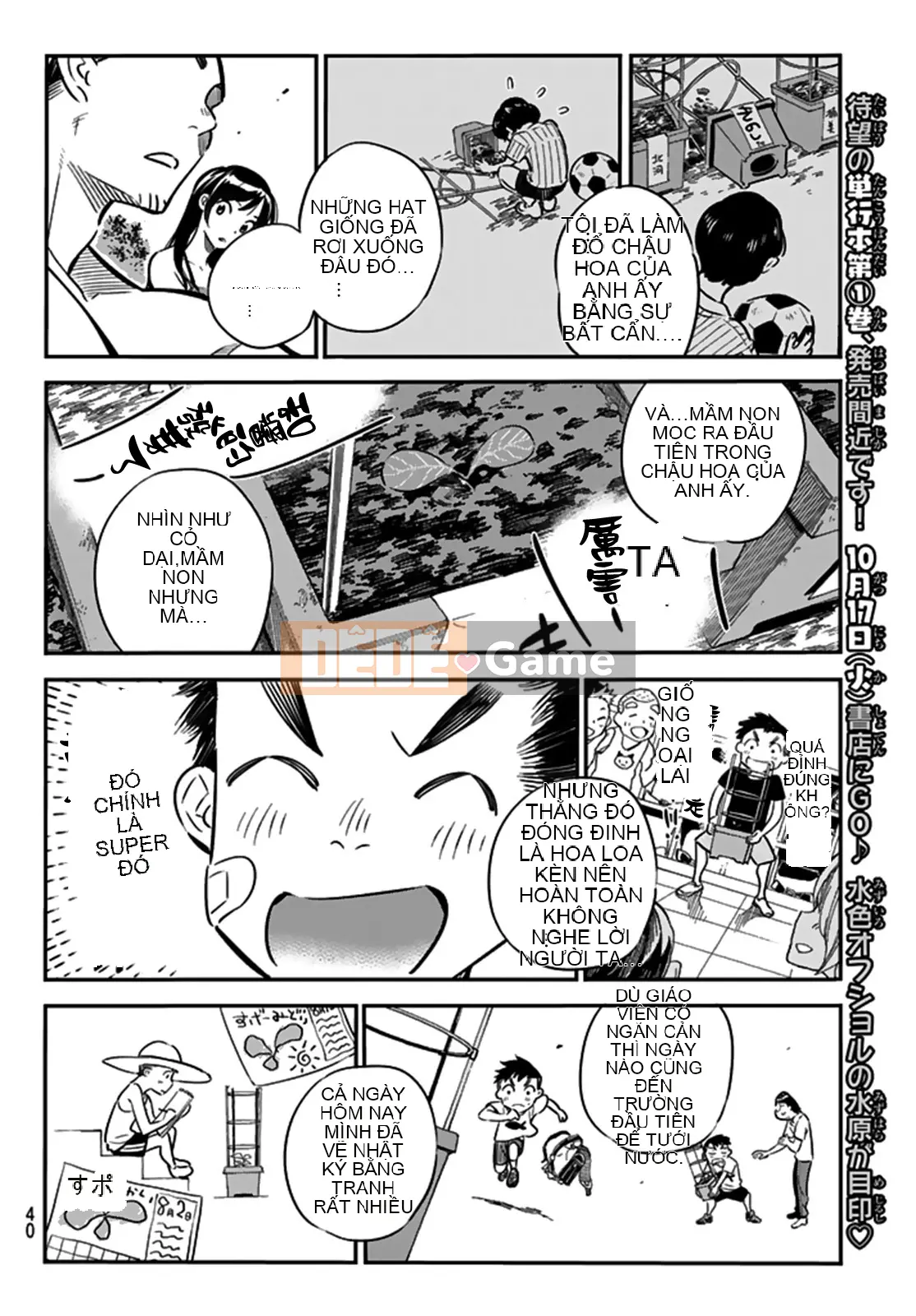 Bạn gái, cho tôi mượn một số Chương 013