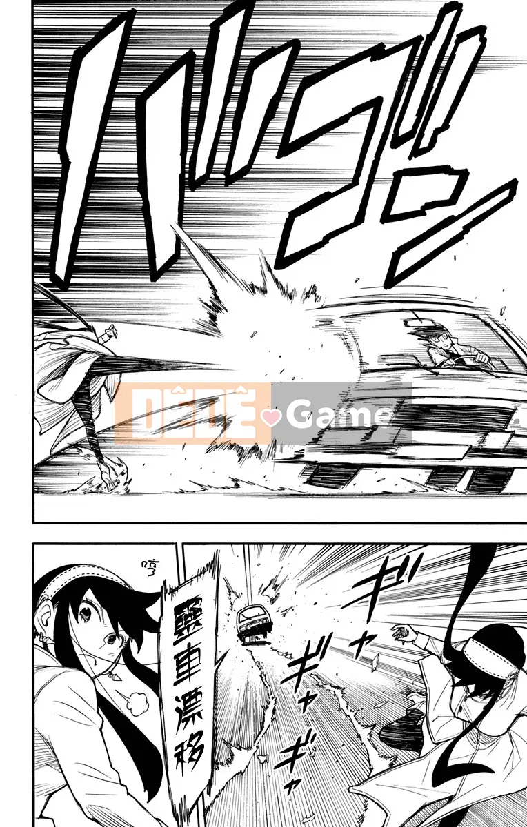 Gián điệp chơi nhà Chương 022