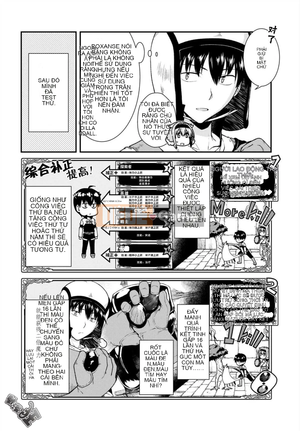 Mở hậu cung trong mê cung của một thế giới khác Chương 016