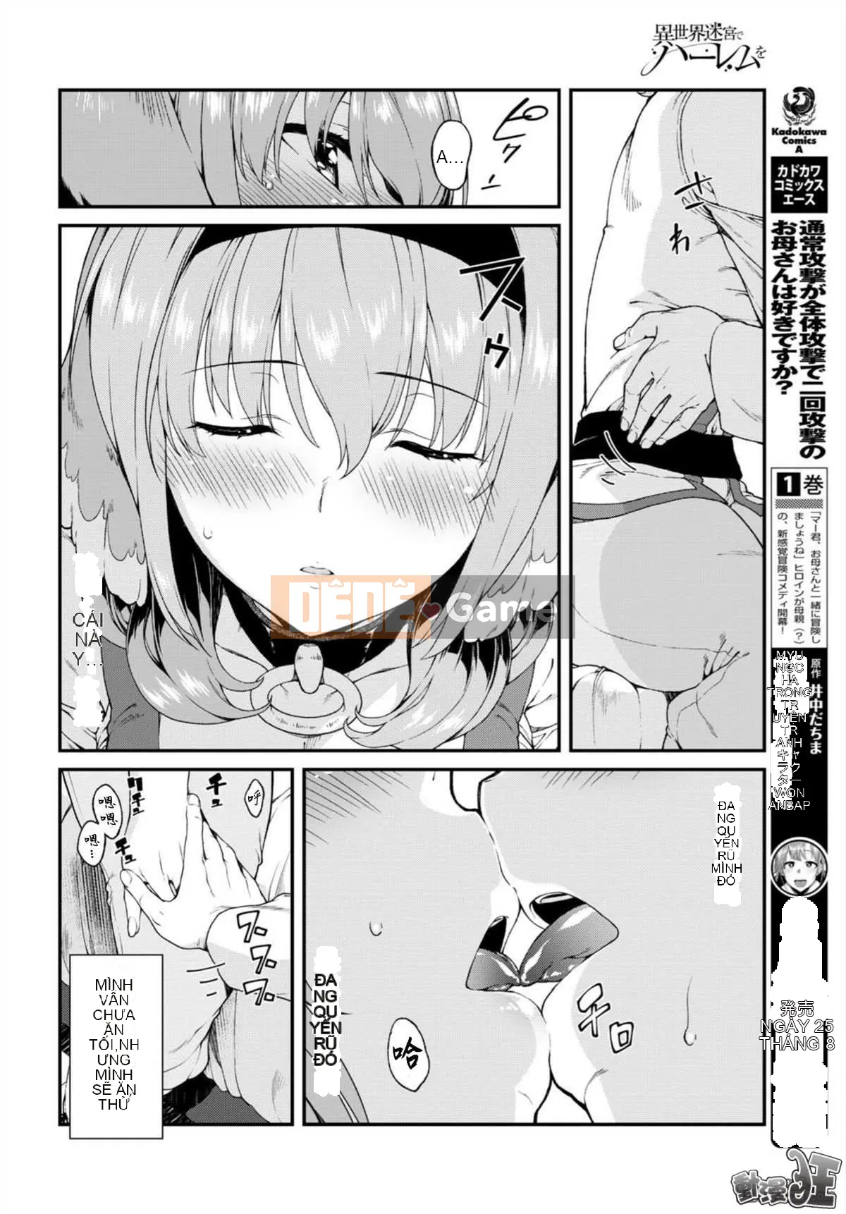 Mở hậu cung trong mê cung của một thế giới khác Chương 016