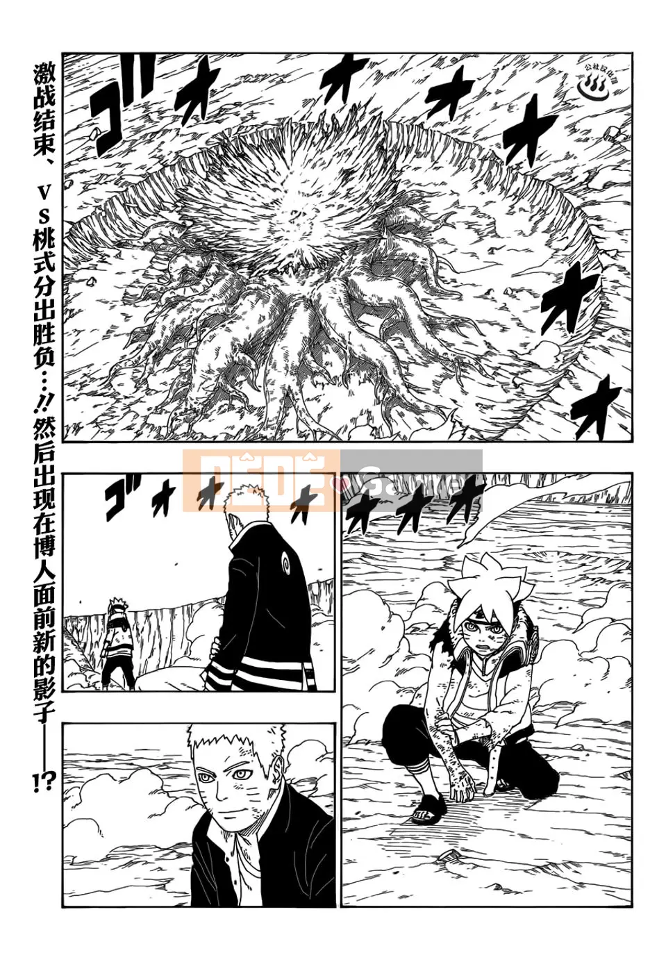 Naruto Boruto Chương 010
