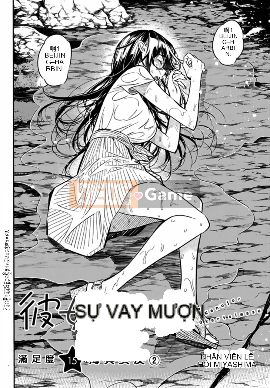 Bạn gái, cho tôi mượn một số Chương 015