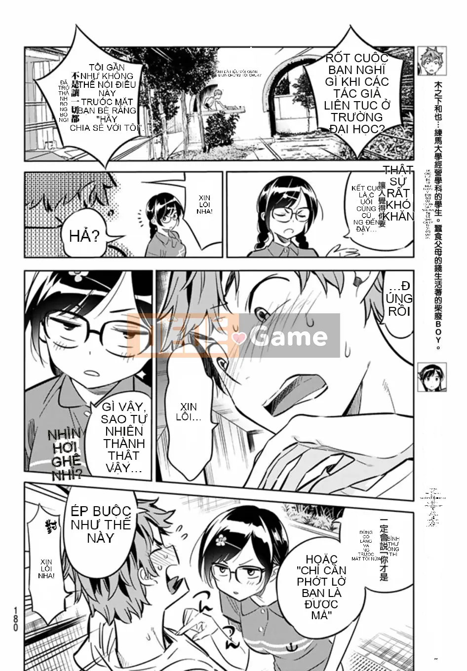 Bạn gái, cho tôi mượn một số Chương 017