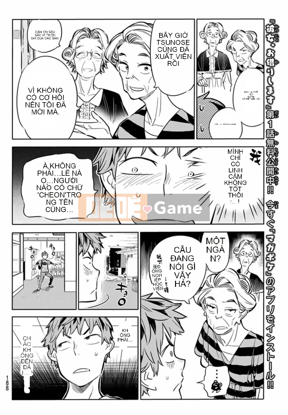 Bạn gái, cho tôi mượn một số Chương 017