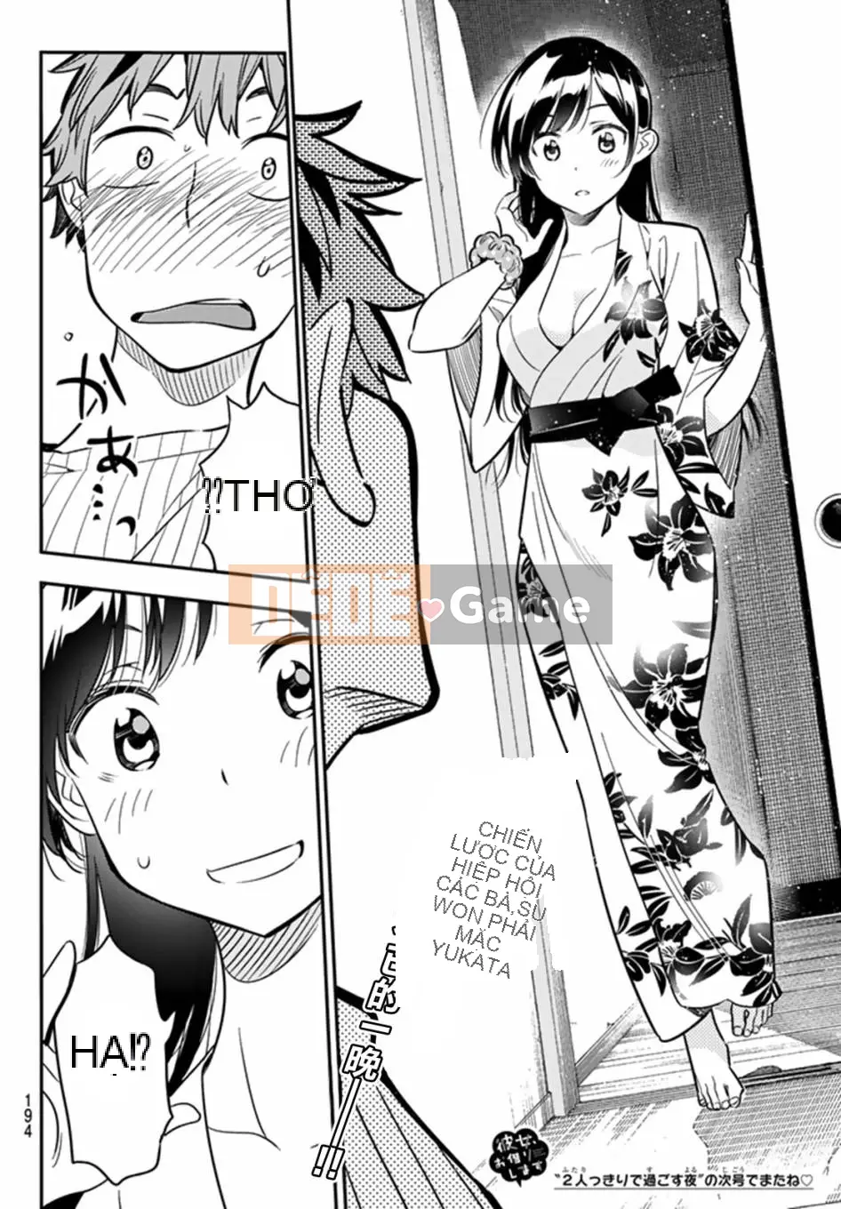 Bạn gái, cho tôi mượn một số Chương 017