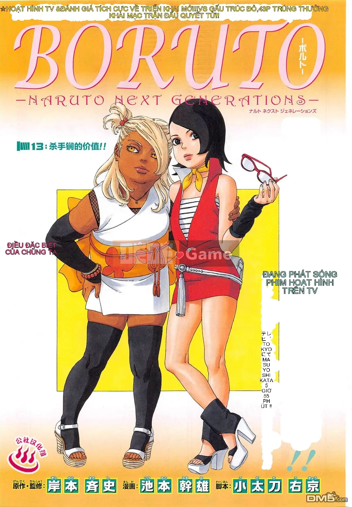 Naruto Boruto Chương 013