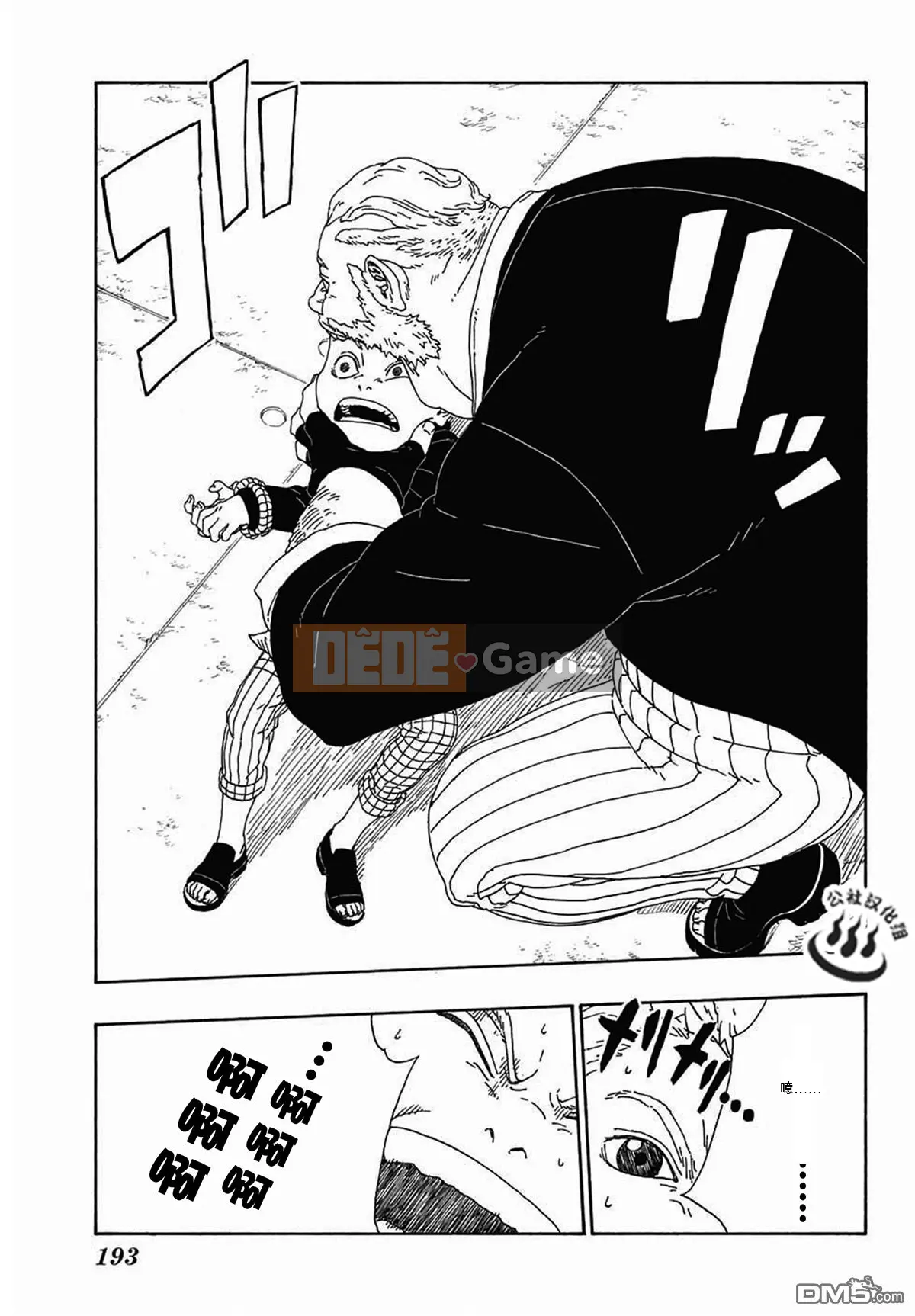 Naruto Boruto Chương 013