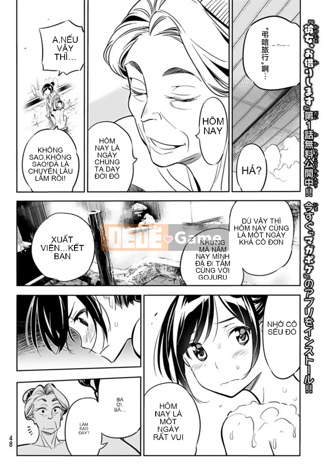 Bạn gái, cho tôi mượn một số Chương 018