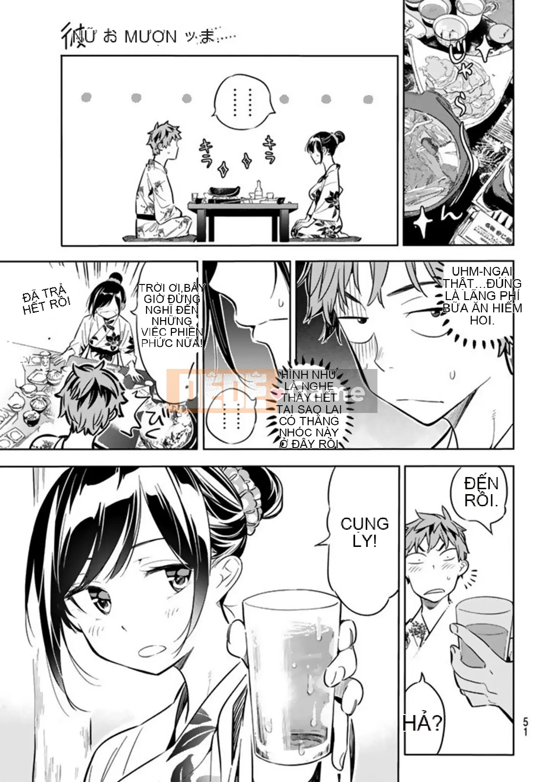 Bạn gái, cho tôi mượn một số Chương 018