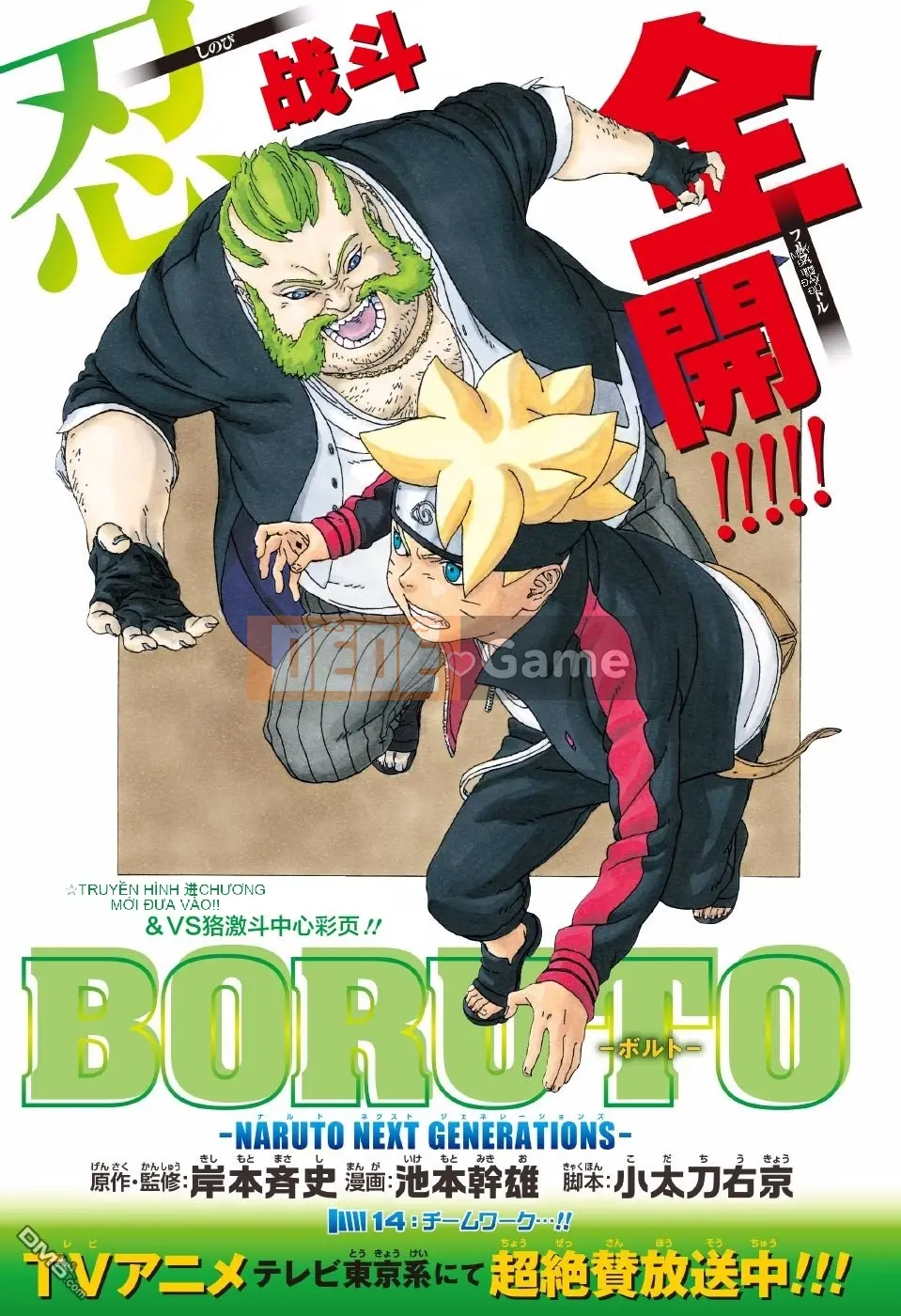 Naruto Boruto Chương 014