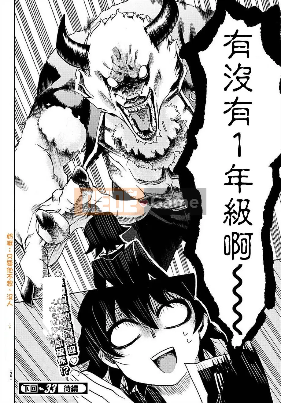 Người bạn cùng lớp có liên quan Chương 018