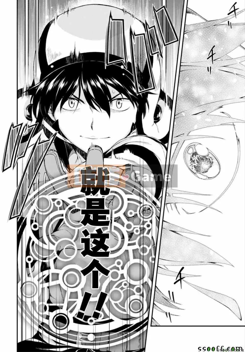 Mở hậu cung trong mê cung của một thế giới khác Chương 021