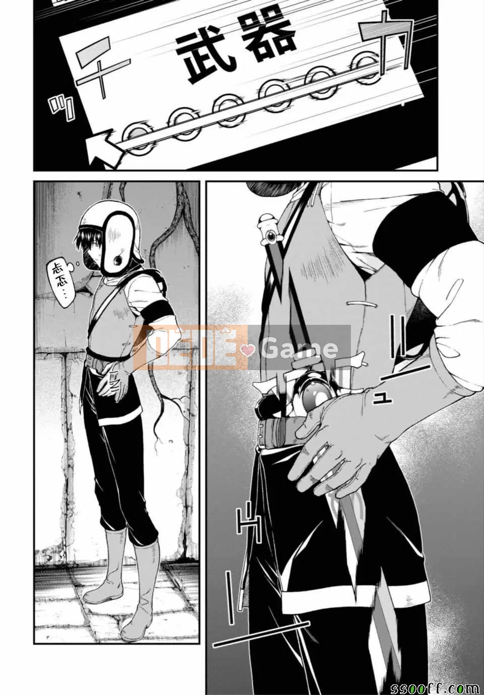 Mở hậu cung trong mê cung của một thế giới khác Chương 022