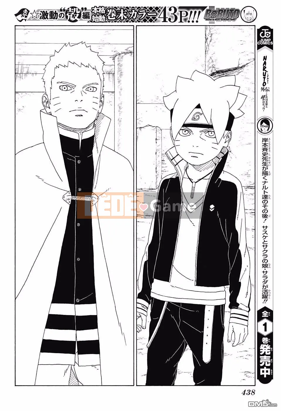 Naruto Boruto Chương 016