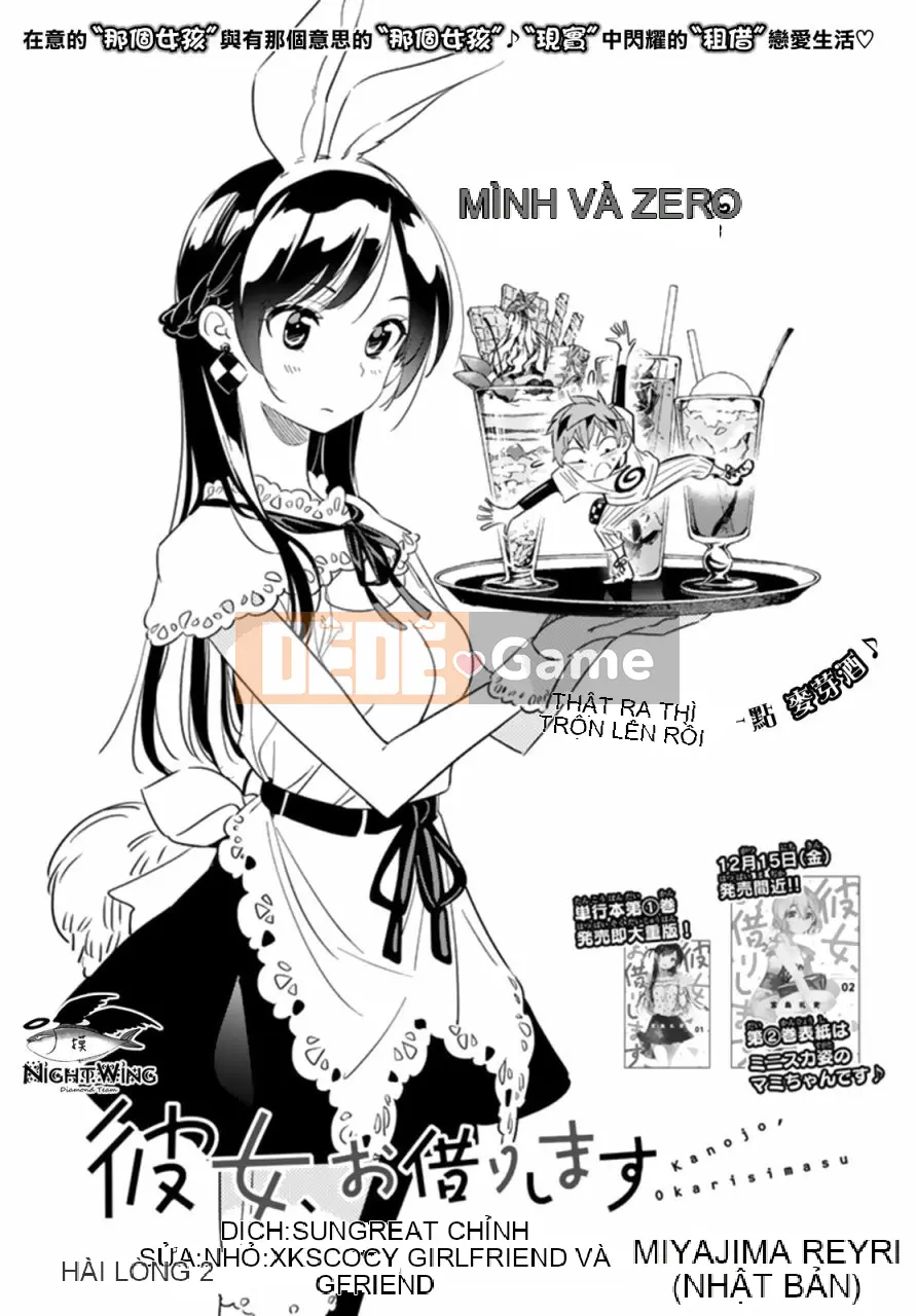 Bạn gái, cho tôi mượn một số Chương 021