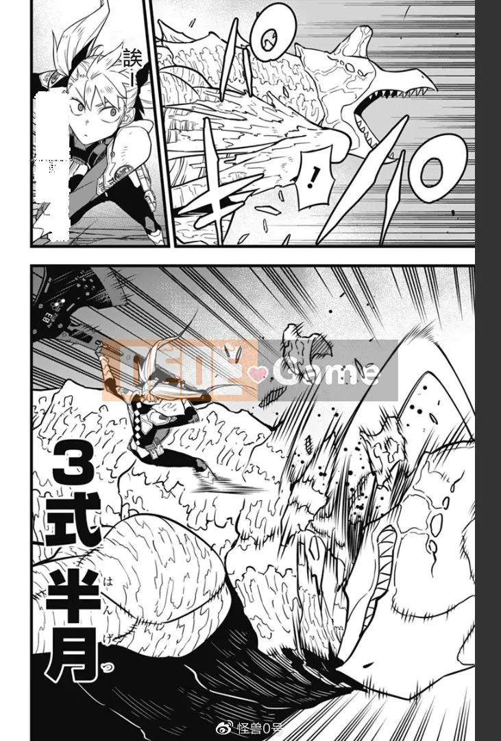 Quái vật số 8 Chương 026