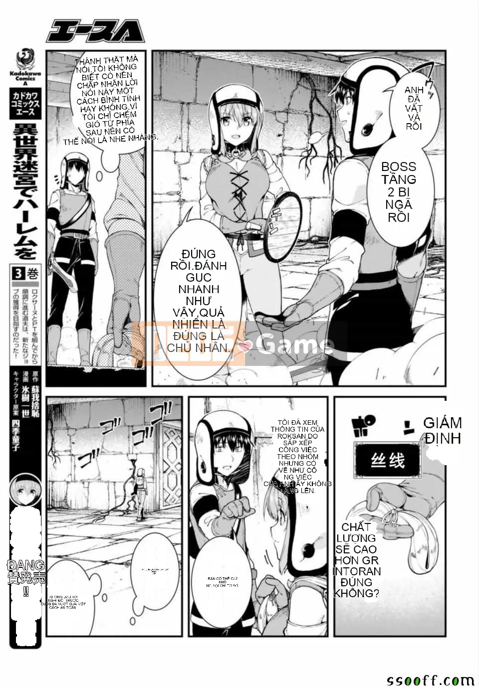 Mở hậu cung trong mê cung của một thế giới khác Chương 023