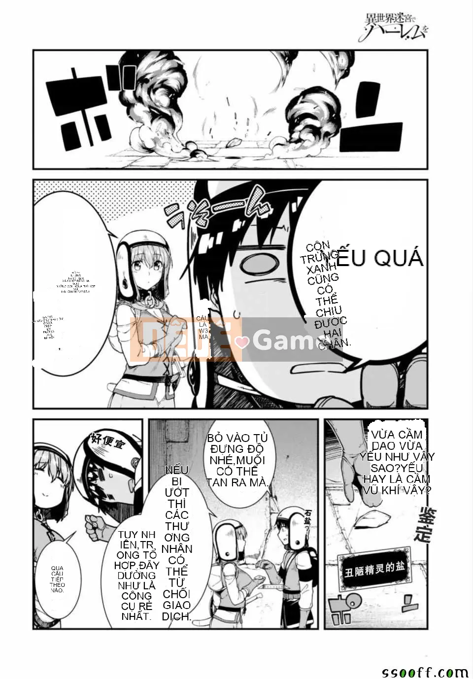 Mở hậu cung trong mê cung của một thế giới khác Chương 023