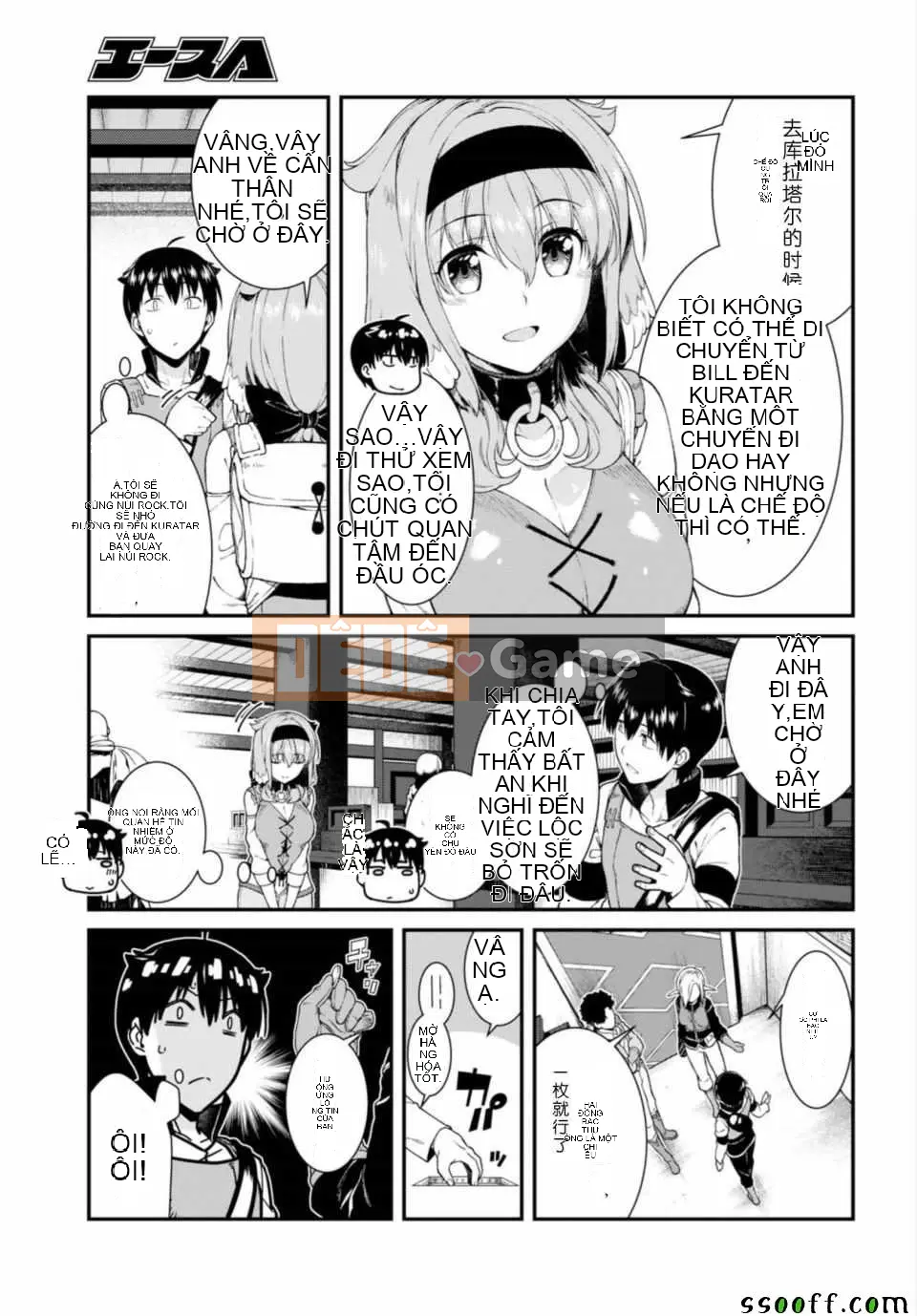 Mở hậu cung trong mê cung của một thế giới khác Chương 023