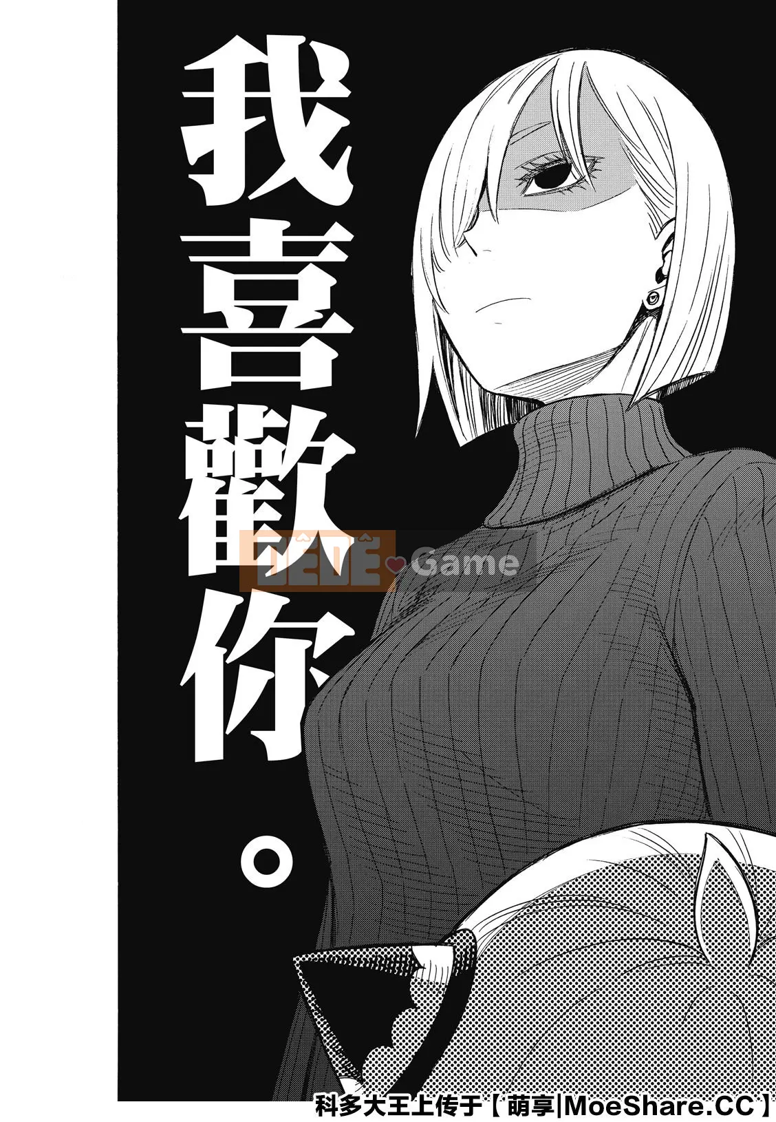 Gián điệp chơi nhà Chương 030