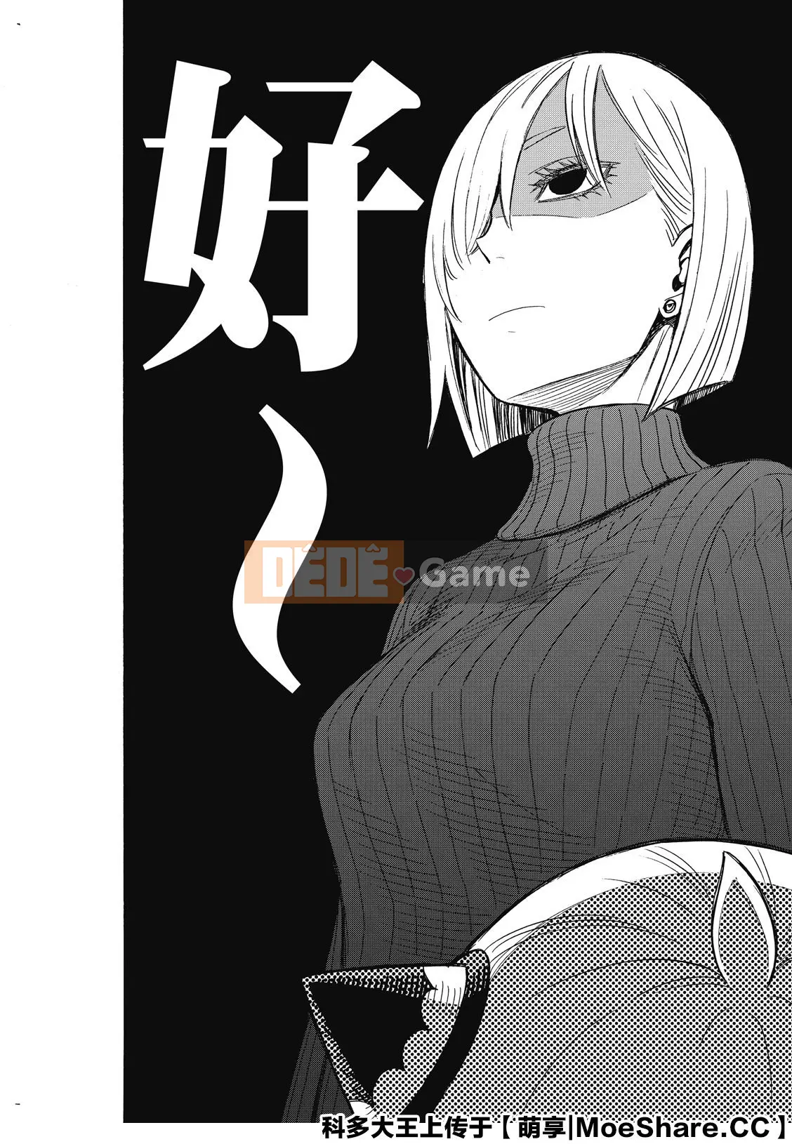 Gián điệp chơi nhà Chương 030