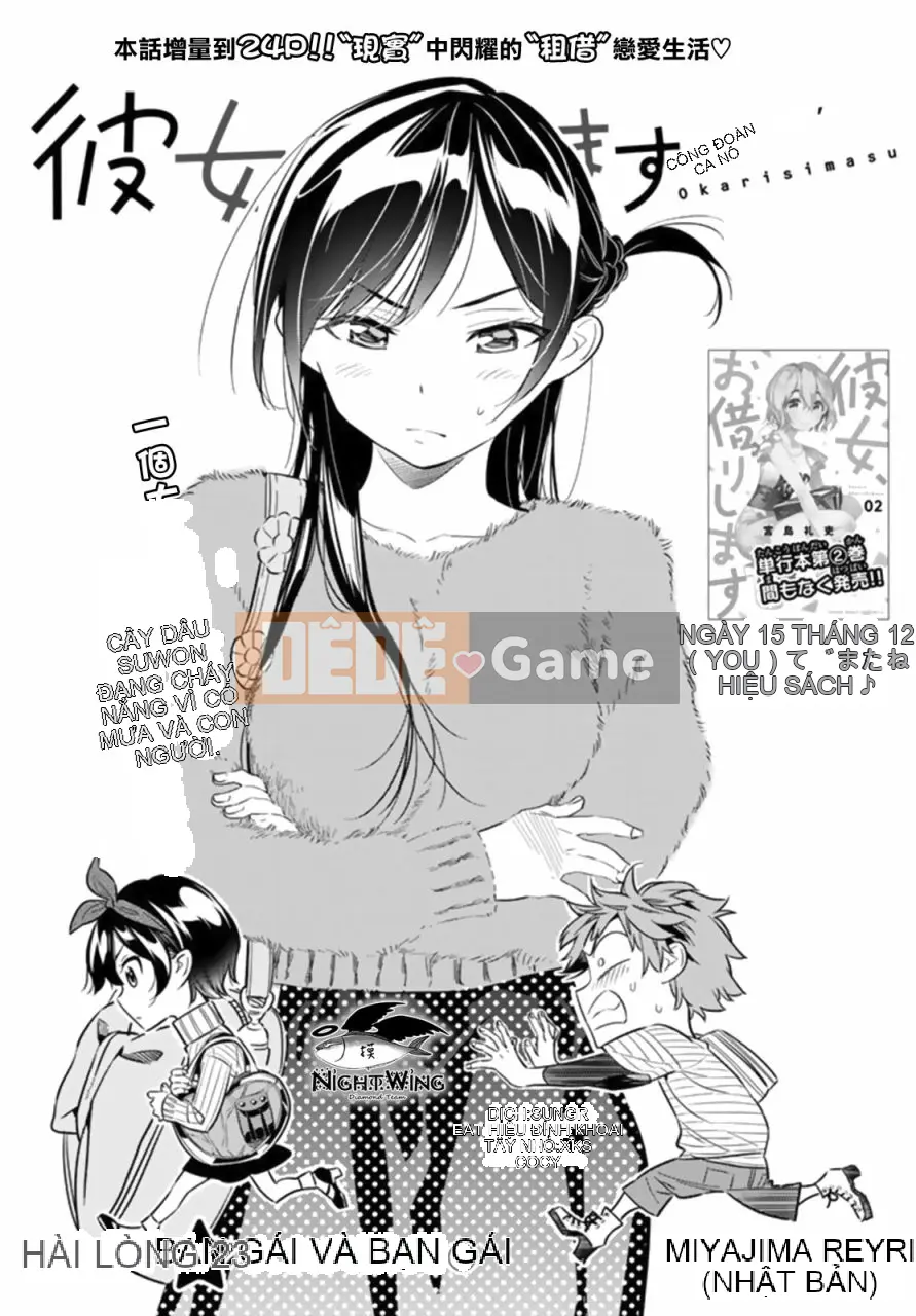 Bạn gái, cho tôi mượn một số Chương 023